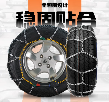 汽车suv轮胎防滑链通用小轿车雪地越野耐磨自动锁紧锰钢链